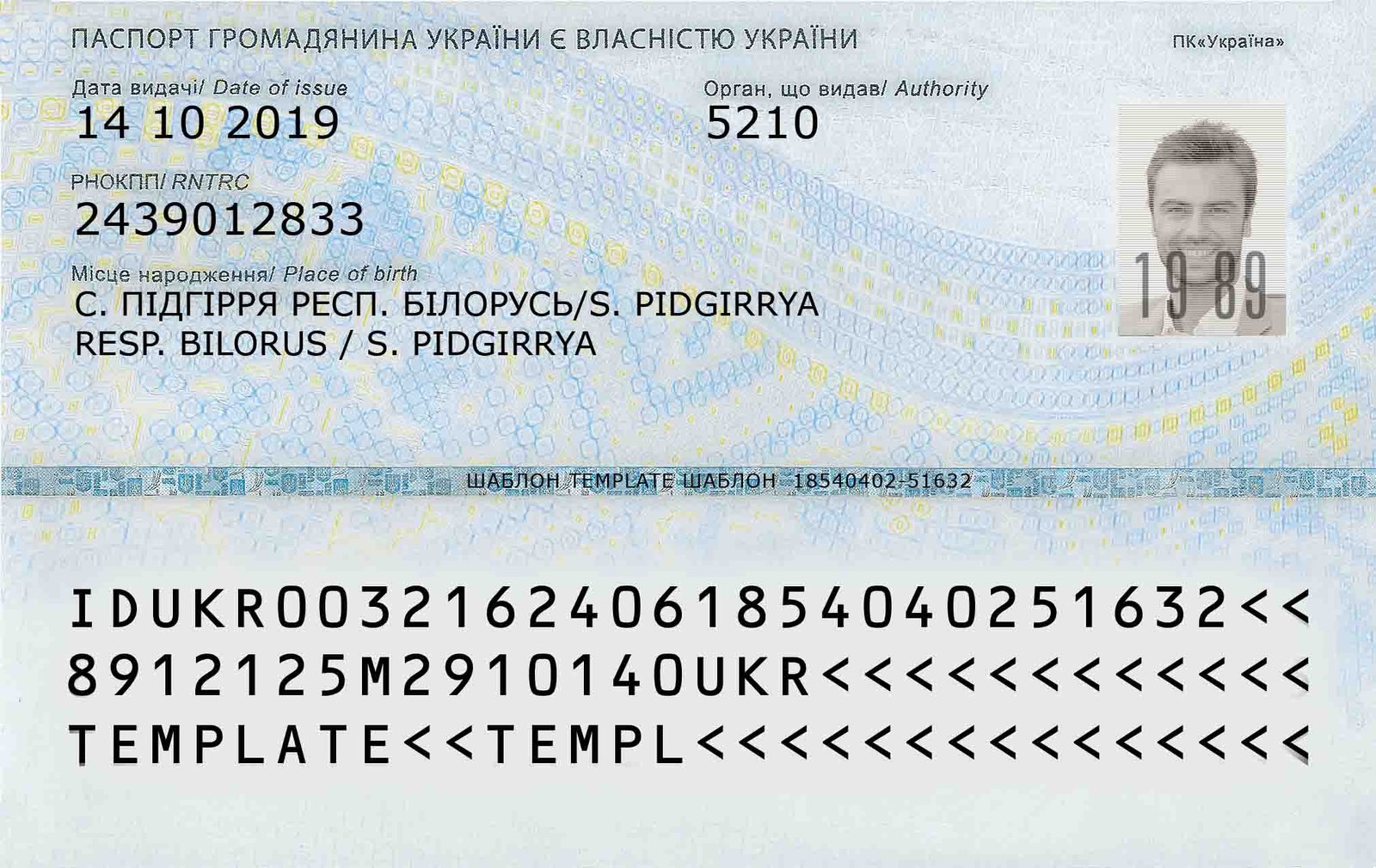 Ukrainian ID card - Image 2