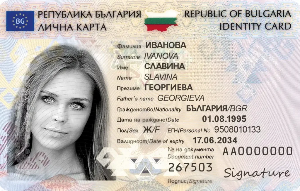 Bulgarian ID Card